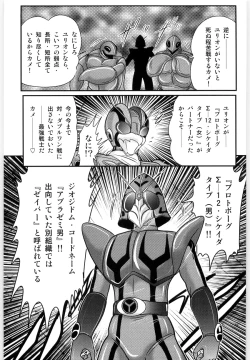 Page 113 of Kamen Tenshi Yurion