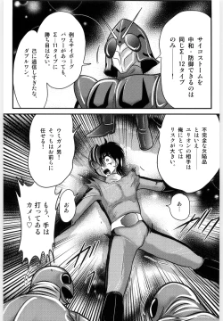 Page 115 of Kamen Tenshi Yurion