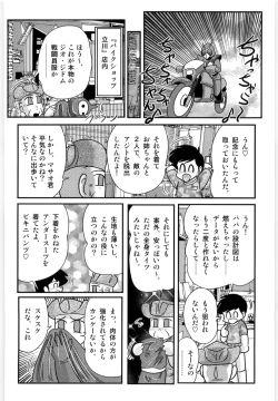 Page 116 of Kamen Tenshi Yurion