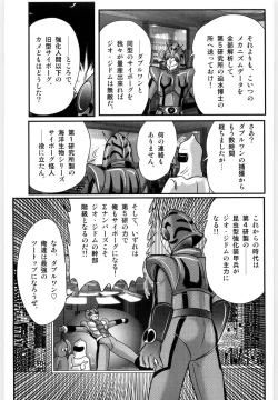 Page 129 of Kamen Tenshi Yurion