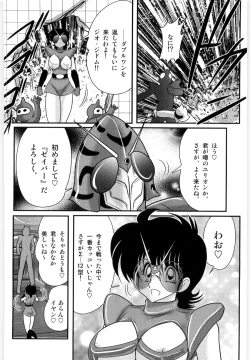 Page 130 of Kamen Tenshi Yurion