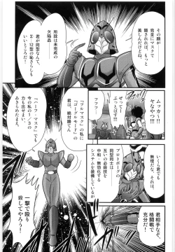 Page 131 of Kamen Tenshi Yurion