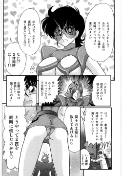 Page 132 of Kamen Tenshi Yurion