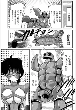 Page 133 of Kamen Tenshi Yurion