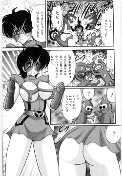 Page 13 of Kamen Tenshi Yurion