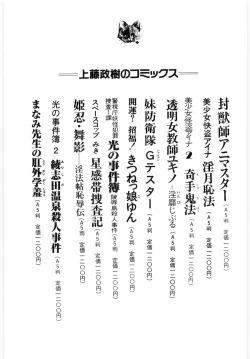 Page 144 of Kamen Tenshi Yurion