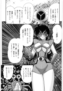 Page 47 of Kamen Tenshi Yurion