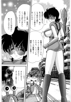 Page 48 of Kamen Tenshi Yurion