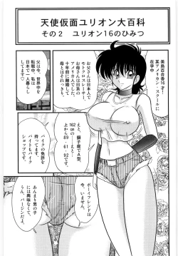 Page 51 of Kamen Tenshi Yurion