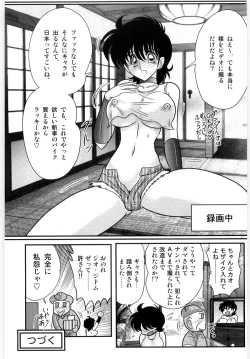 Page 53 of Kamen Tenshi Yurion
