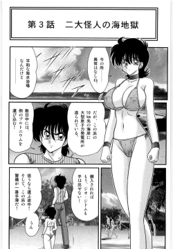Page 54 of Kamen Tenshi Yurion