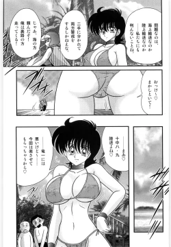 Page 55 of Kamen Tenshi Yurion