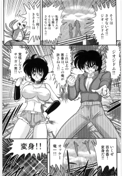 Page 5 of Kamen Tenshi Yurion