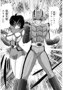 Page 6 of Kamen Tenshi Yurion