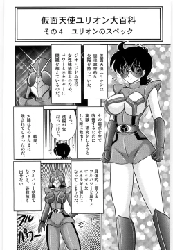 Page 75 of Kamen Tenshi Yurion