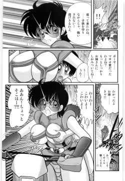 Page 79 of Kamen Tenshi Yurion