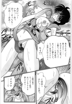 Page 91 of Kamen Tenshi Yurion