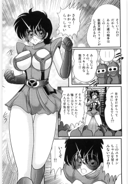 Page 9 of Kamen Tenshi Yurion