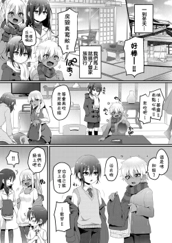 Page 4 of Kazoku Ryokou dakedo Ecchi na Koto ga Shitai!