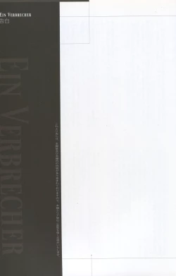 Page 33 of Caucasus Second Fanbook