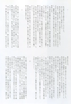 Page 34 of Caucasus Second Fanbook