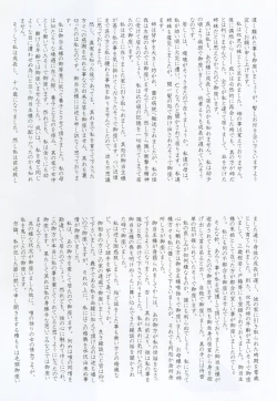 Page 35 of Caucasus Second Fanbook