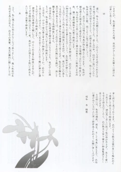 Page 36 of Caucasus Second Fanbook