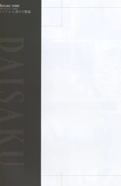 Page 37 of Caucasus Second Fanbook