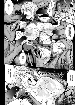 Page 16 of Mash, Rinkan.