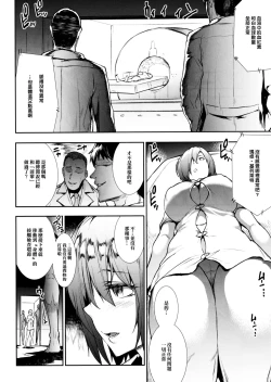 Page 6 of Mash, Rinkan.