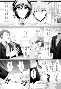Page 2 of DOSUKEBE. FGO!! Vol. 03 Musashi Bunnyue Ishtar Hen