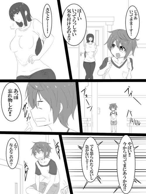 Download 変態ママオナニー漫画