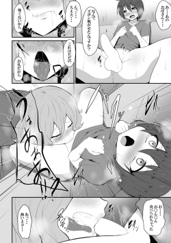 Page 2 of 友達のお母さんによるお見舞いのお礼