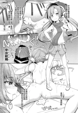 Page 4 of Osanpo Shiyou! Arisa Hen