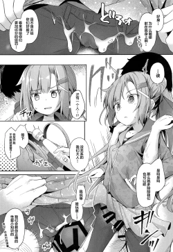 Page 6 of Osanpo Shiyou! Arisa Hen