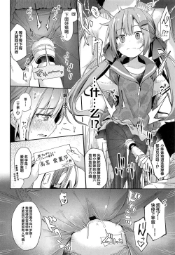 Page 7 of Osanpo Shiyou! Arisa Hen
