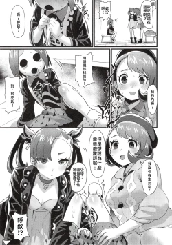 Page 7 of Yuurei Shounen Hajimete no XX | 幽靈少年第一次的ＸＸ