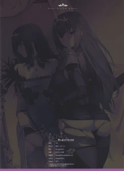 Page 26 of Mogurikomi