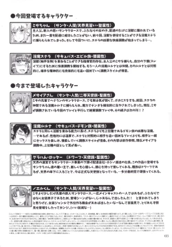 Page 2 of Futanari Santa-chan fourth!