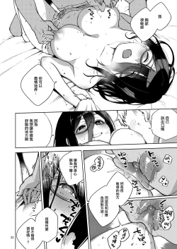 Page 22 of Tonari no Ayane-san