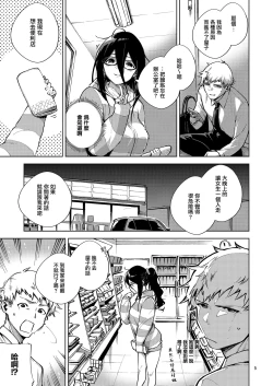 Page 5 of Tonari no Ayane-san