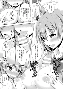 Page 195 of Daraku no Temptation - Fallen Tempation