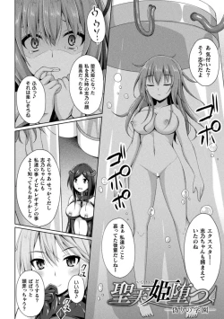 Page 30 of Daraku no Temptation - Fallen Tempation