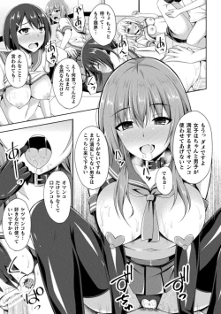 Page 55 of Daraku no Temptation - Fallen Tempation