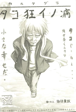 Page 12 of Cartagra「Neurosis」