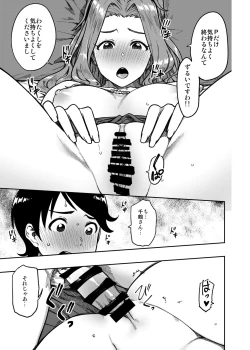 Page 16 of My Sweet Celebrity