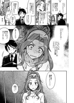 Page 4 of My Sweet Celebrity