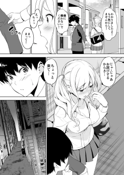 Page 12 of Seiso na Ane ga Suki nanoni Bitch to Sex Shiteru Ore