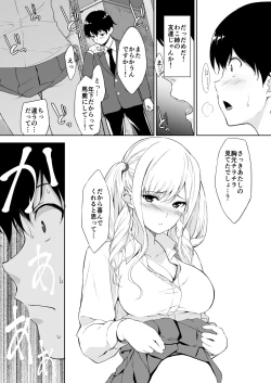 Page 14 of Seiso na Ane ga Suki nanoni Bitch to Sex Shiteru Ore