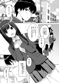 Page 2 of Seiso na Ane ga Suki nanoni Bitch to Sex Shiteru Ore